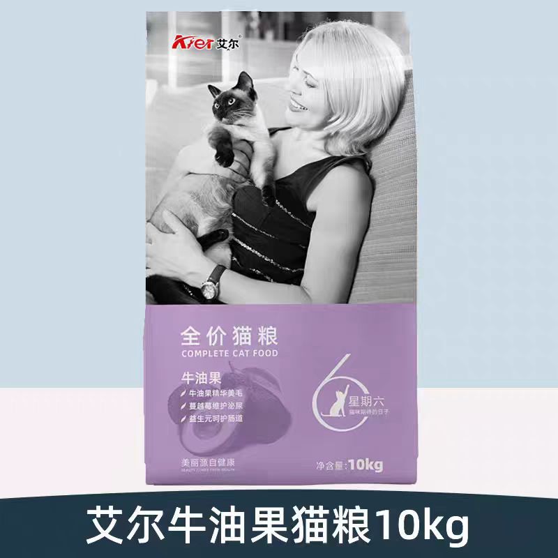 Al Saturday Cat Food 10kg 1.5 Avocado Universal Adult Cat Kitten British Short Garfield 20kg 3