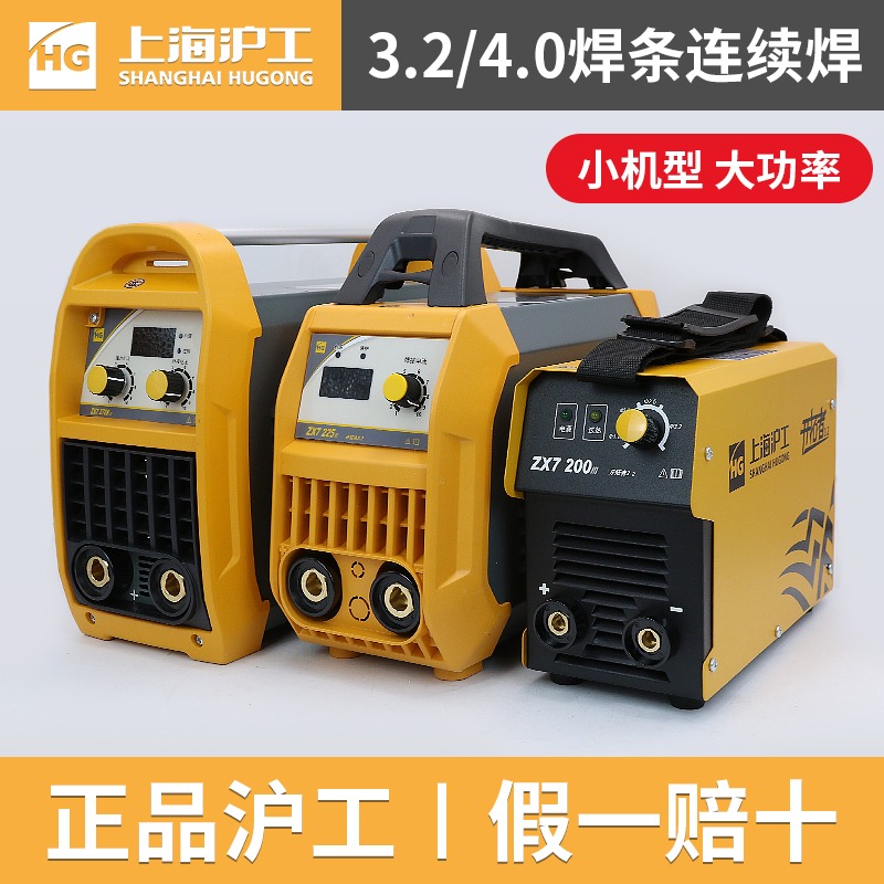 9P1E上海电焊机ZX7-200/225/250III270K纯铜逆变式直流弧焊机