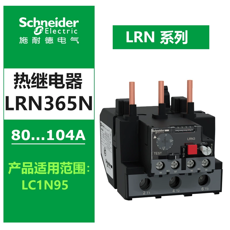 施耐德 тепловой реле LRN08N адаптируется к серии LC1N тепловое реле тепловая перегрузка для чиллера
