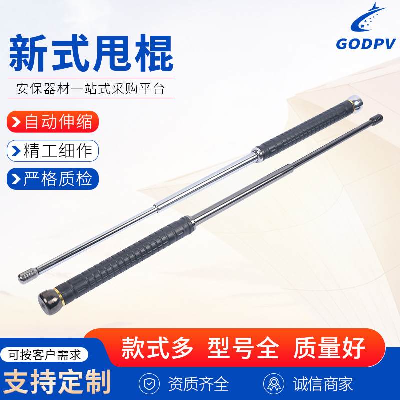 便携式新式甩棍 轻型机械甩棍 可调节伸缩棍三节户外防身棍