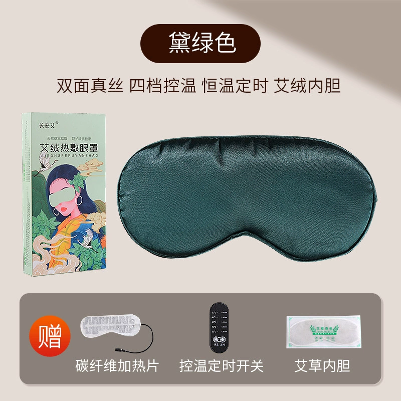 Gift box, sleep mask, velvet silk compress, custom-made