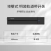 Black switch key railed, 0.6meter