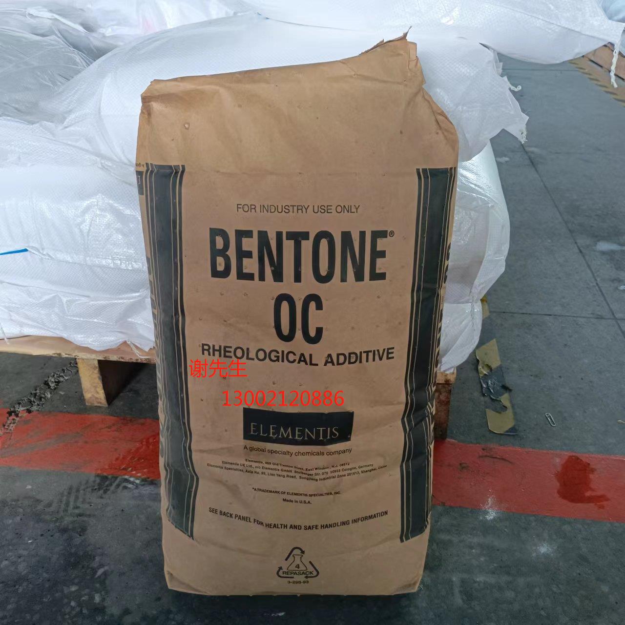 海明斯德谦BENTONE OC水处理絮凝剂 水泥流平剂膨润土OC 可分装