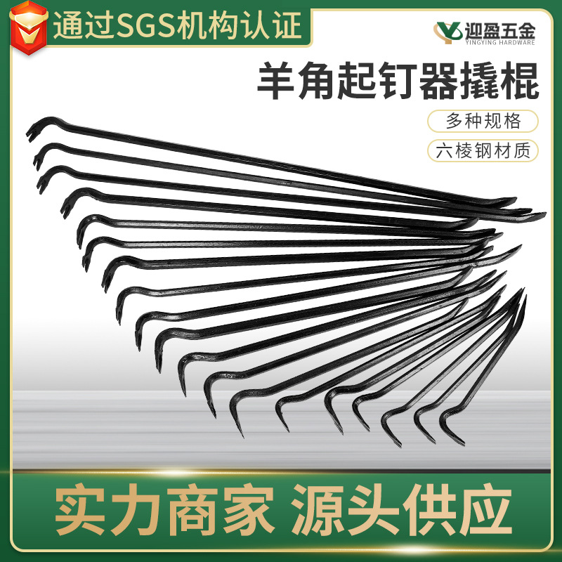 碳钢起钉器撬棍消防紧绳器特种钢撬杠六角撬棒轮胎加力撬钉工业级