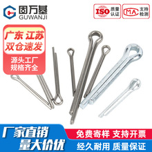 铁白锌开口销发夹销不锈钢卡销U形定位销钉M1/M1.5/M2M2.5M3M4-M8