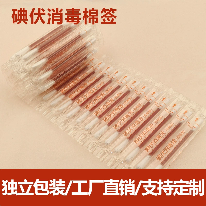 Иодофорные ватные палочки, одноразовые для стерилизации пупка у младенцев, дезинфицирующее средство для ран, стерильный дезинфектор, прямые поставки с завода