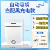 16L-white with black-automatic adsorption [rechargeable model]