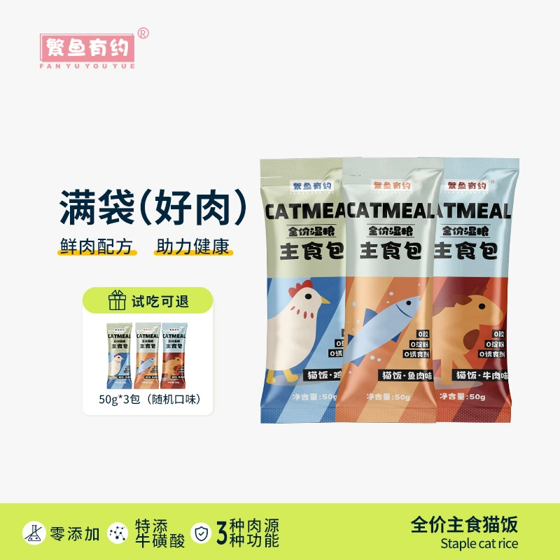 Влажный корм для котят Fanyu Youyue с курицей, говядиной и рыбой, формула для молодых кошек