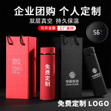 新款保温杯不锈钢智能测温车载水杯商务礼品杯礼盒刻字印logo批发