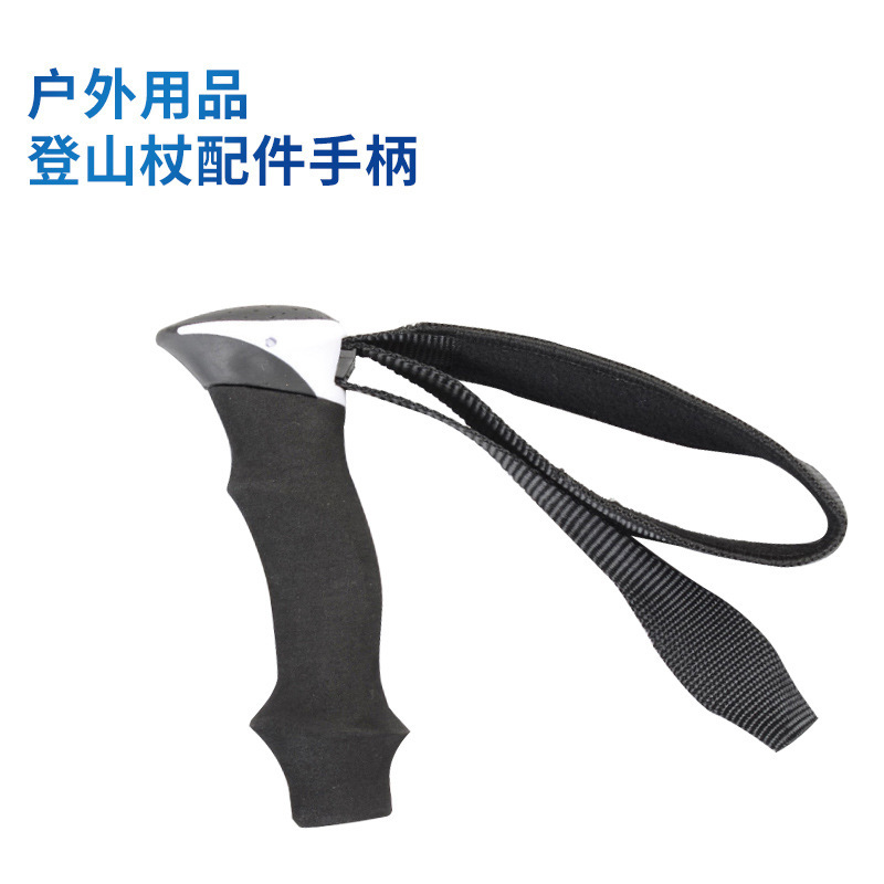[Factory Wholesale] Carbon Fiber Outdoor Climbing Stick Accessories Handle Accessories Straight Handle T-shaped Wristband Wholesale Cross-border