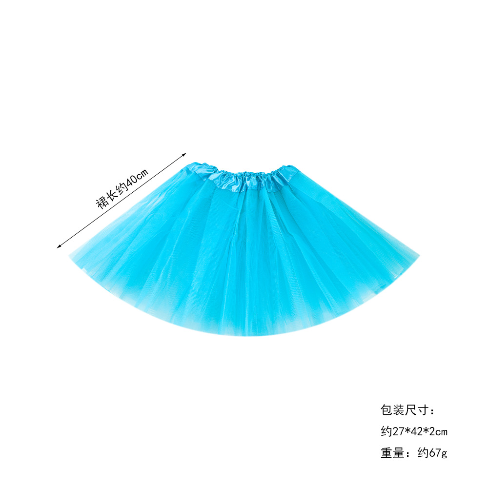 40cm 하늘색 거즈 스커트