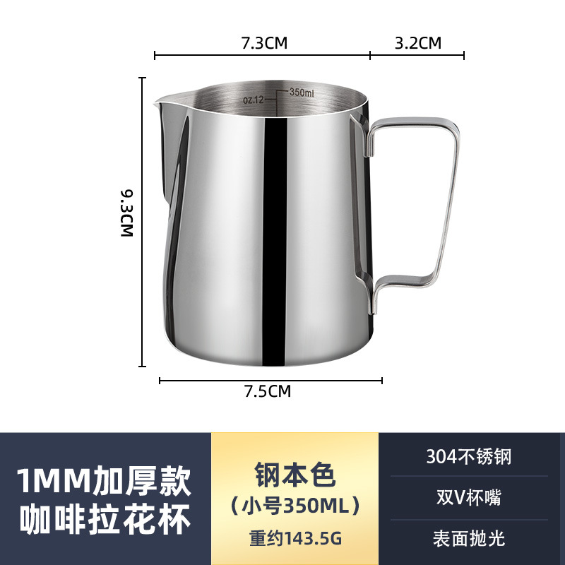 Jarra para Latte Art de Acero Inoxidable 304 con Boquilla Puntiaguda para Cafetería y Hogar