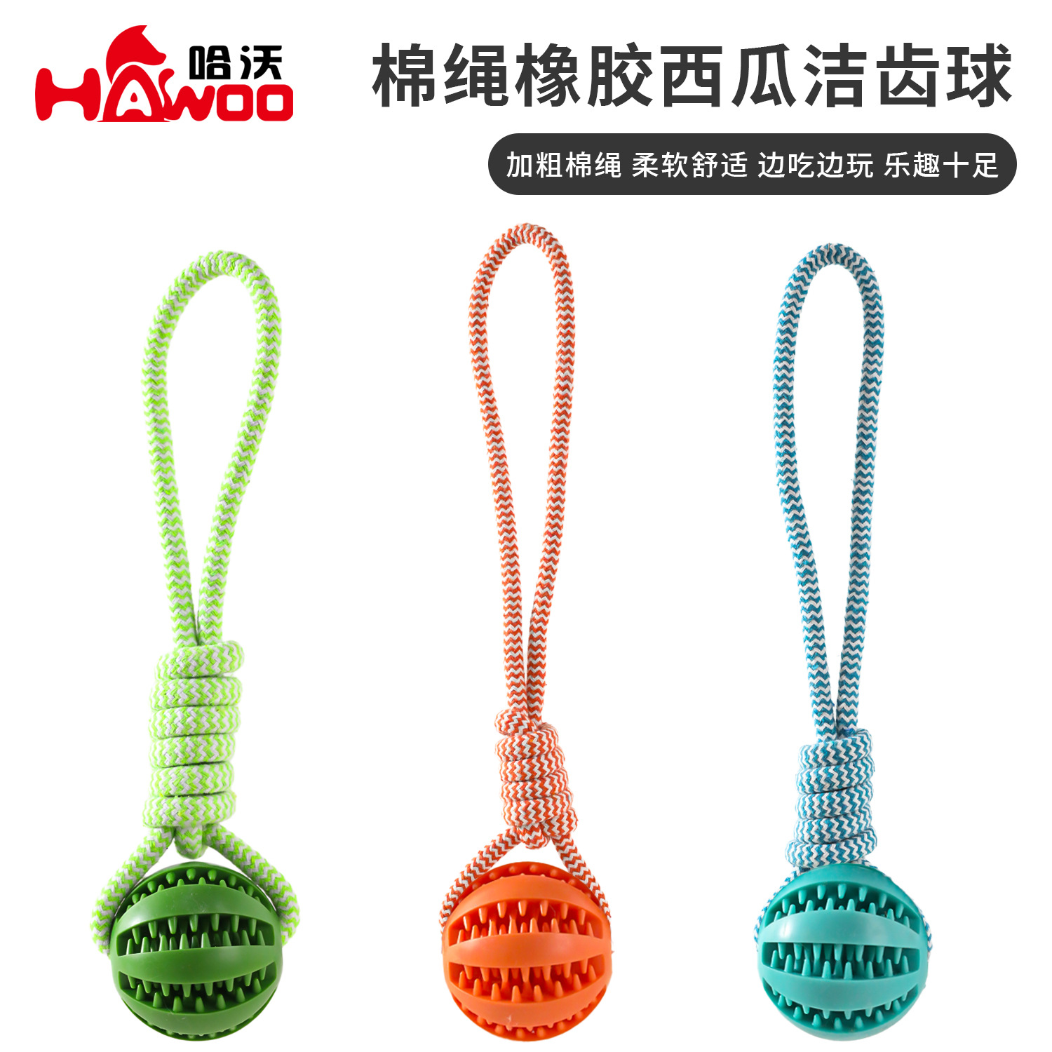 Perro Mascota pelota de juguete de goma cuerda nudo Limpieza de dientes lado de la bola cría de animales Golden Retriever Bola de fuga molar resistente a la mordedura al por mayor