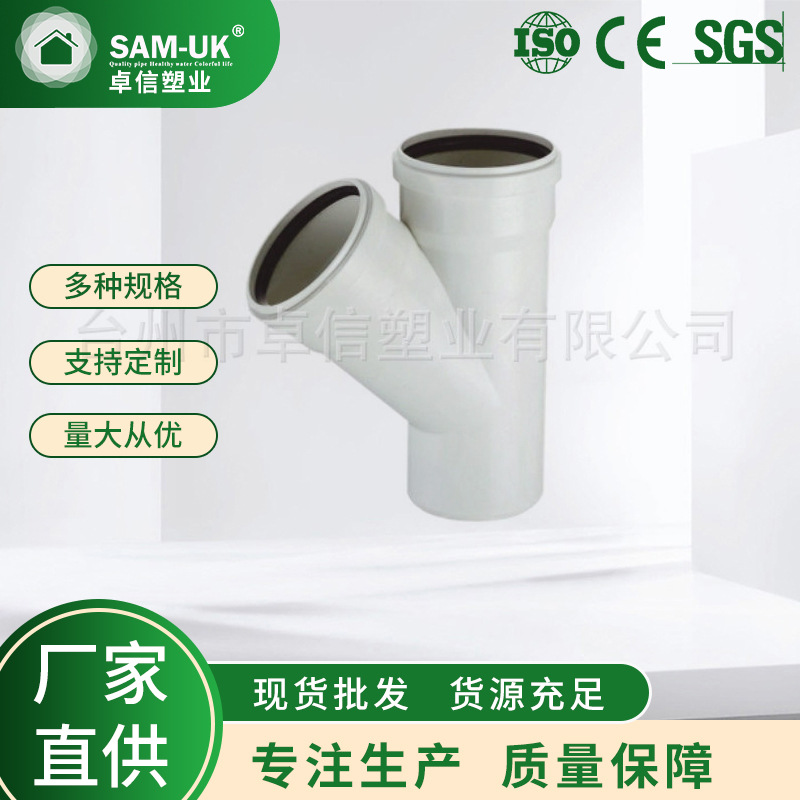 批发销售供水管件 45度弯头供水管件 工程塑料供水管件销售