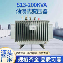 现货油浸式电力变压器200-500KVA变压器厂家供应S13系列多种规格