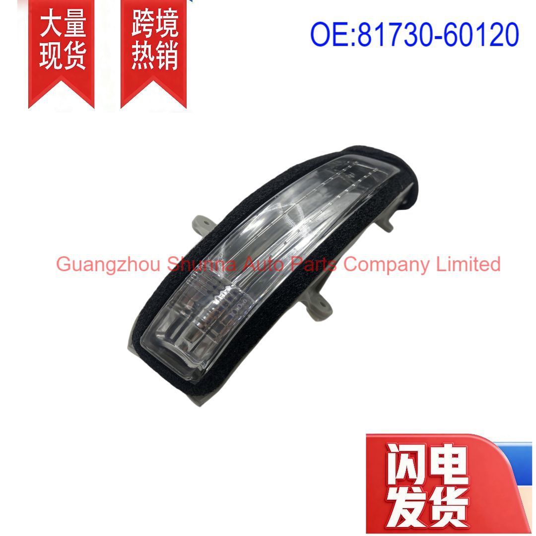 81730-60120 Suitable for Toyota Toyota Land Cruiser Prado Right Side Mirror Light