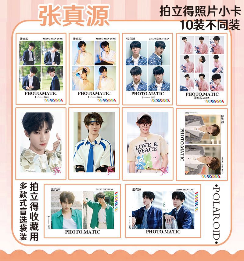 张真源 拍立得立体.jpg