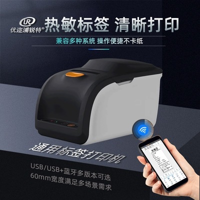 Youer Pu Ruite K4 Thermal Barcode tea with milk clothing Tag Certificate label Cashier system label printer