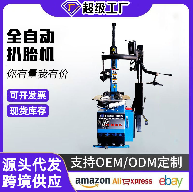 海狮堡高端全自动汽车轮胎扒胎机拆胎机轮胎拆装后仰辅助臂防爆胎