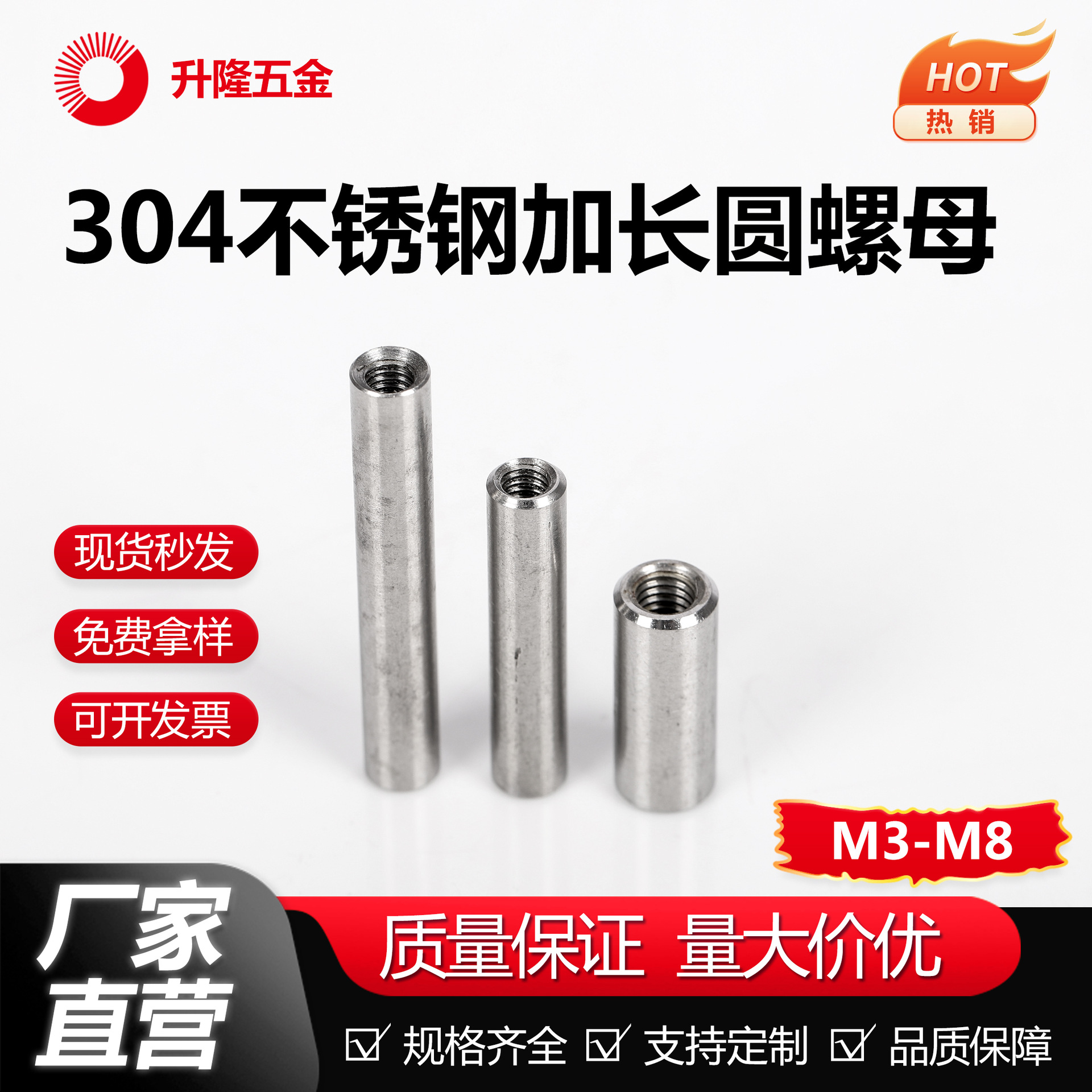 304不锈钢加长圆螺母 圆柱通丝焊接螺母加厚连接螺帽丝杆接头螺柱