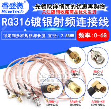 RG316������Ƶ�������� SSMB/SMA-KK-KJ BNC��תSSMBĸת���ӳ���