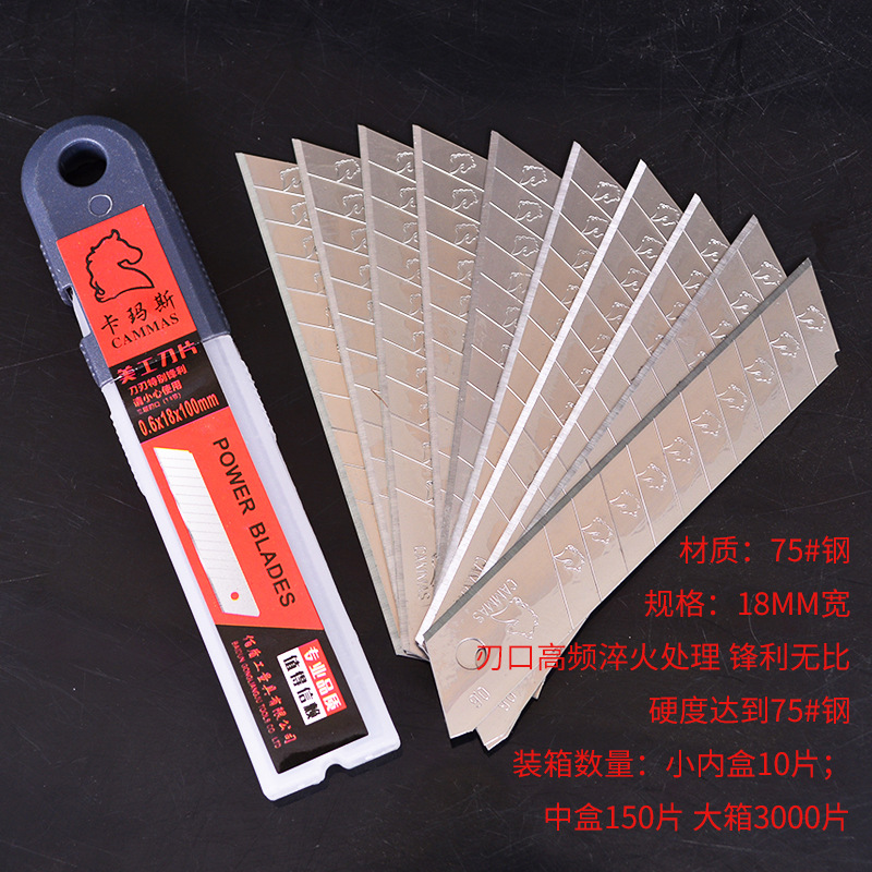 厂家批发美工刀片 18mm黑白美工刀片 加厚美工刀片批发