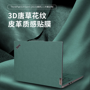 Laptop shell sticker suitable for ThinkPadE14Gen52023 without glue leather wholesale