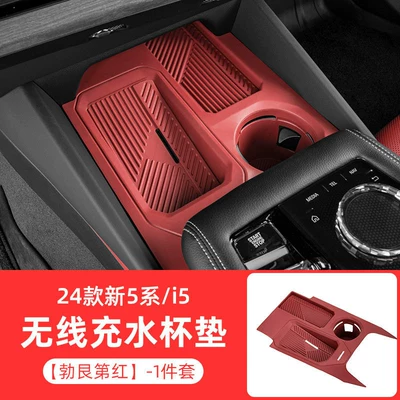 Series, i, X3, X4, X1, central control | Anti-slip mat - 24-26-model-5-series-i5front-row-wireless-charging-cup-holderburgundy-red