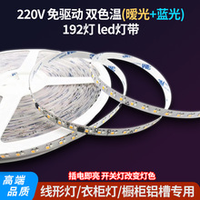 220V߉2835led192pɫ{+10MMճ