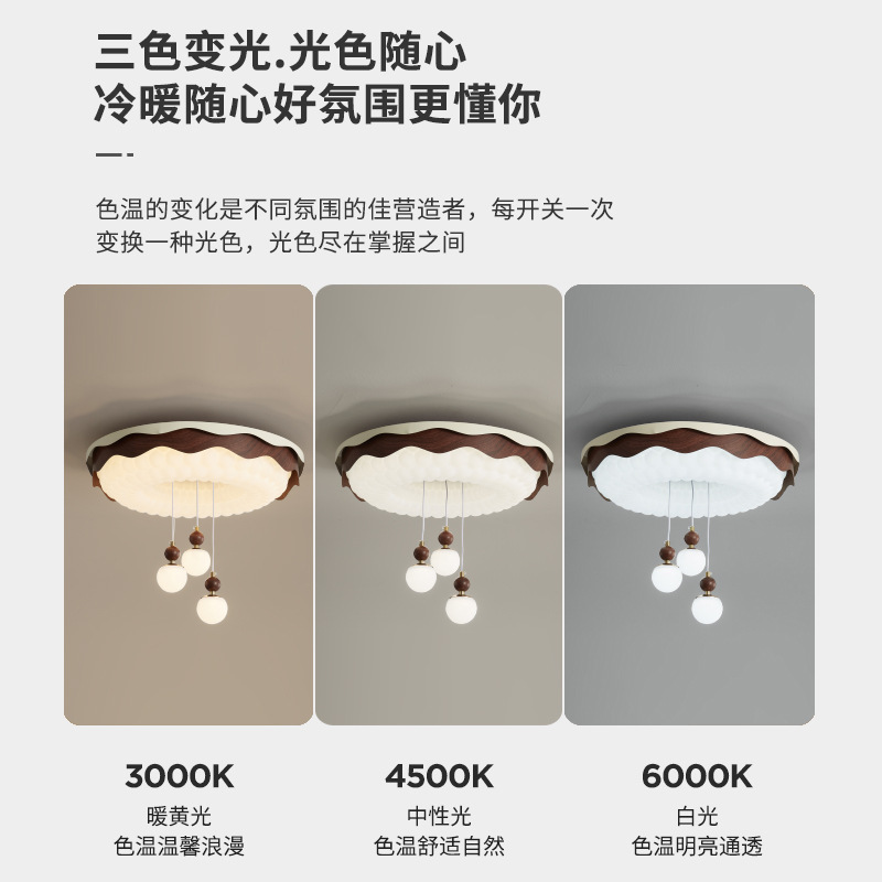 Lámpara de techo de dormitorio de estilo antiguo francés, lámpara de habitación de grano de madera de nogal retro, lámpara de dormitorio principal de sala de estudio de bola colgante creativa