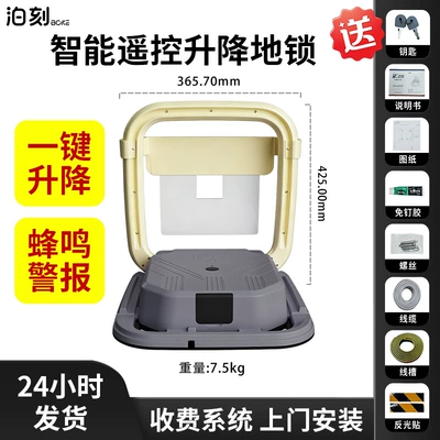 Smart Sensor Parking Lock, Anti-Occupancy Garage Lock, Anti-Collision Electric Parking Lock, Waterproof, Pressure-Resistant, Thickened (Car lock) - installation-included-5m-cable