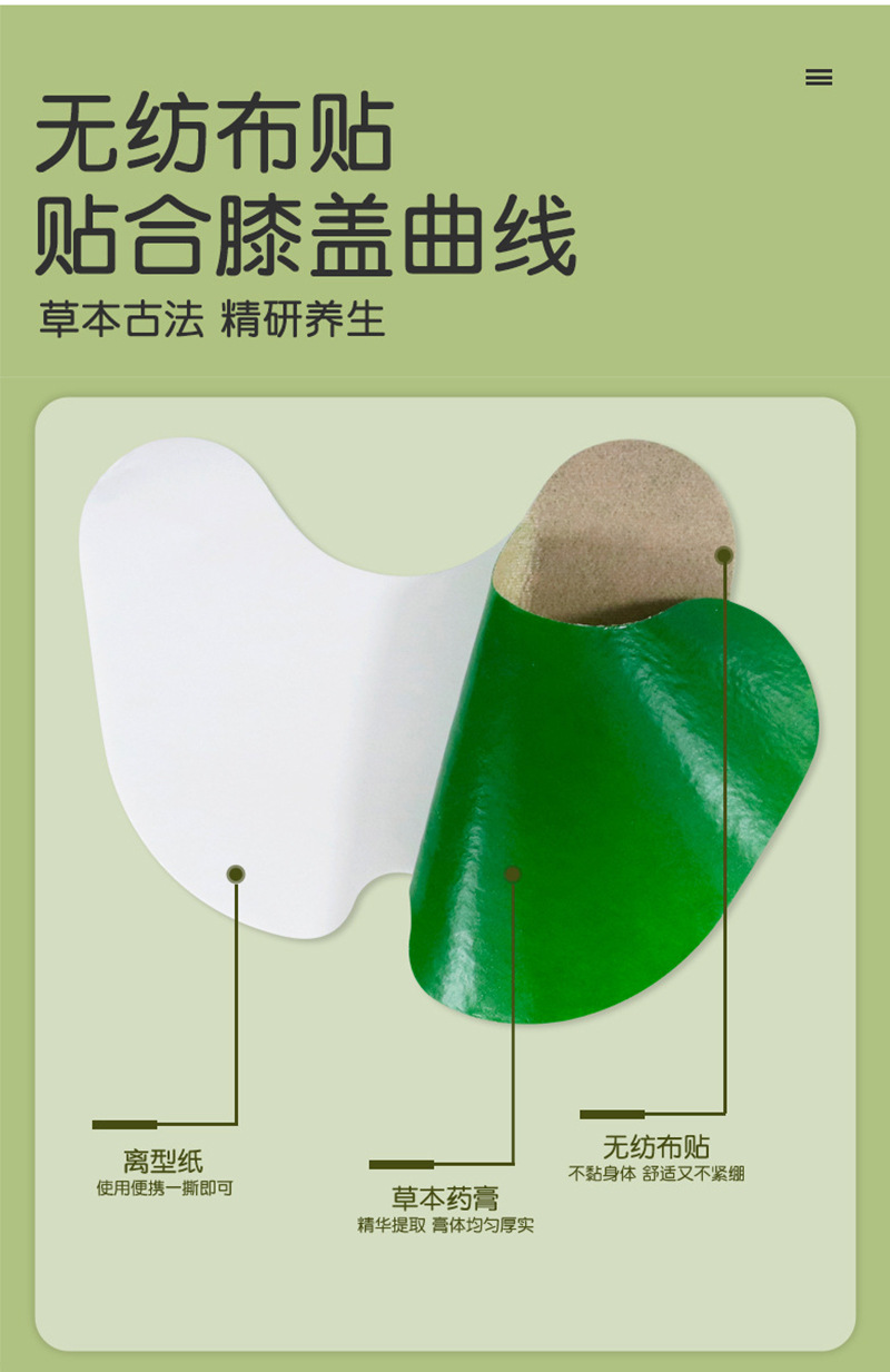 Qiyitang Knee Patch Qichun Mugwort Herbal Patch 12 Patches per Box External Use in use