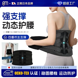 运动护膝;护腕;护踝