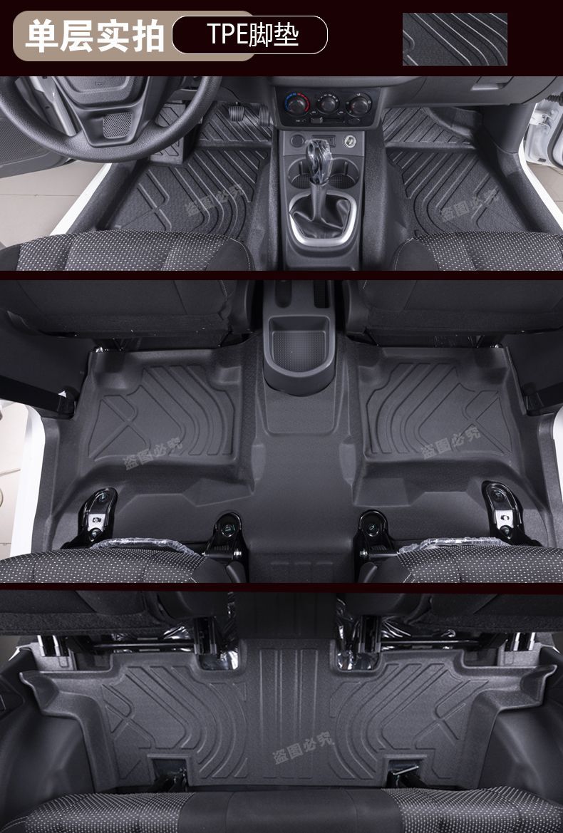Suitable for Wuling Hongguang EV Surrounding Anti-Dirty Foot Pad Anti-Grinding Snow Silk TPE Car Foot Pad