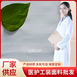 涤棉混纺;混纺坯布;印花、扎染布