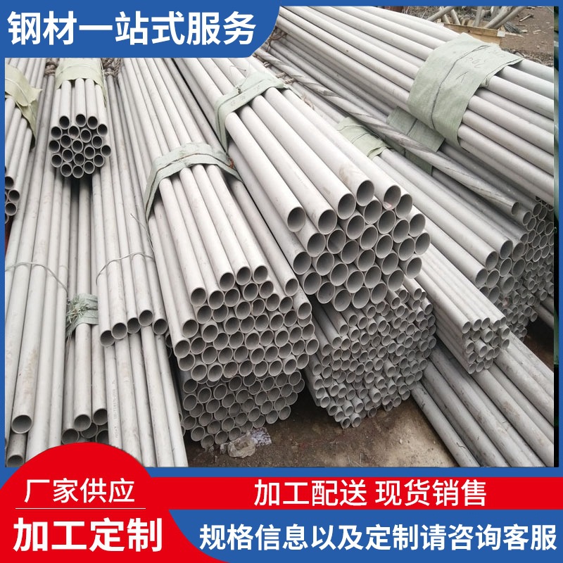 无锡厂家现货供应904l不锈钢无缝管 2205不锈钢无缝管支持定 制