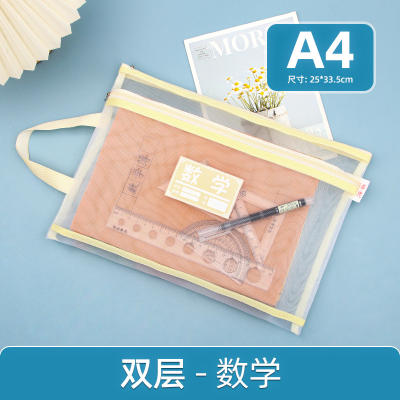 Bolsa de archivo de clasificación de sujetos A4 hilo de malla simple doble cremallera papel de prueba bolsa de trabajo bolsa de sujeción transparente para estudiantes de primaria