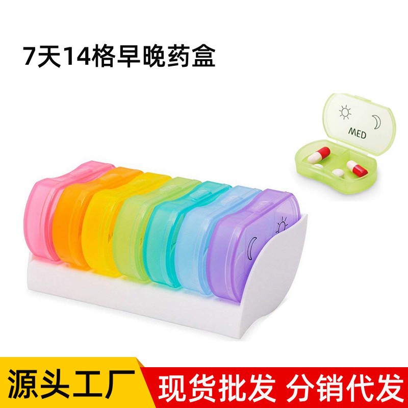 外贸爆款食品级塑料14格药盒一周抽屉式可爱迷你 药片收纳盒批发