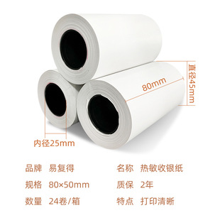80*50mm�������y���ΌӴ�ӡ���̈������տ�СƱ�����μ� 24��/��