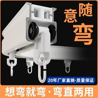 窗帘轨道可手弯铝合金窗帘杆顶装侧装新款厂家一件起批源头工厂