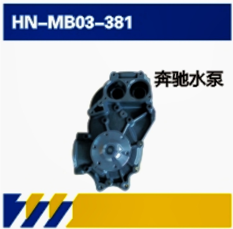 Bomba de agua Mercedes-Benz 5412001401