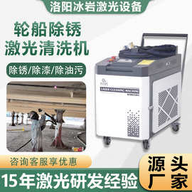 手持式激光除锈机轮船除锈除漆除油渍氧化层金属除锈激光除清洗机