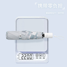 批发三折超轻220g全自动雨伞防晒防紫外线遮阳伞晴雨两用太阳伞女