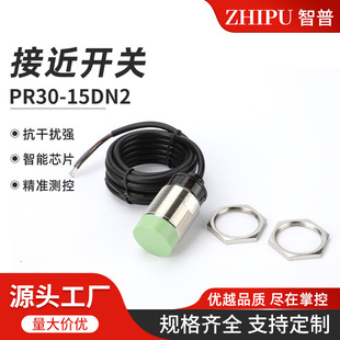 PR30-15DN2 proximity switch three-wire normally open sensor 15DP/15AO/15AC/15DP2