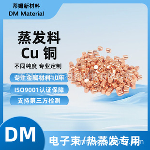 �~���l�� Cu 5N 6N &phi;3x3mm &phi;6x6mm4~8��댧�w�ИI�����l����