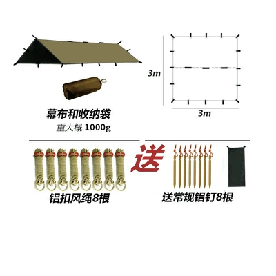 Avtomobil yan çətirləri Blackout Sunshade Outdoor Camping - 3x3m-including-ground-nails-and-wind-ropes-excluding-pole-sand-brown-the-canopy-pole-needs-to-be-equipped-separatelythe-canopy-pole-is-not-included