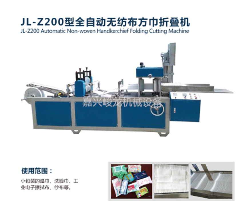 吸色片折叠机 洗脸巾折叠机 美容洁面巾1/4折叠机 泡泡方巾机器