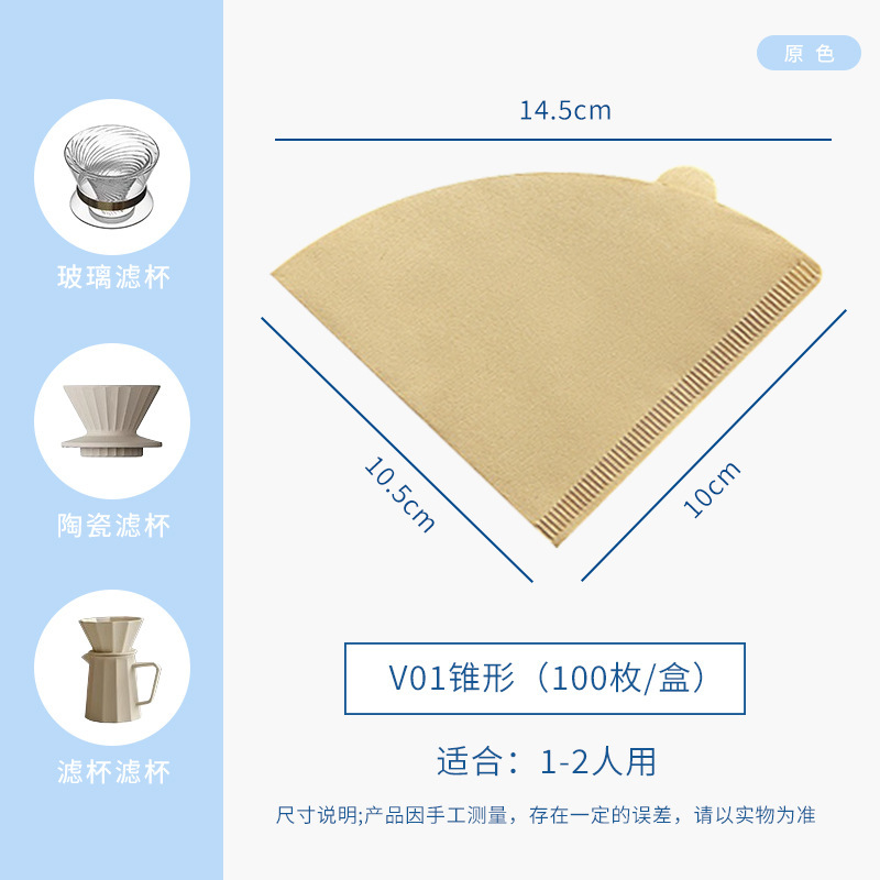 严捷咖啡滤纸原木浆V60滤杯滤纸V02过滤纸手冲v型过滤纸批发|undefined
