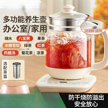 养生壶全自动玻璃多功能电热花茶壶家用养身煮茶器办公室小型