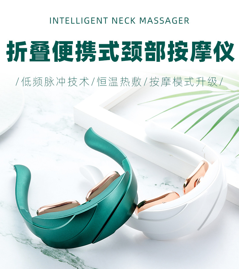 Amazon charge heating intelligence pulse Neck protection instrument multi-function fold Neck massage Portable cervical vertebra Massager